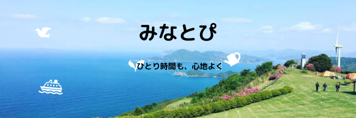 大人の交換ノート 夫との交換日記を半年した感想 どんな質問をしているかまとめてみた みなとぴ